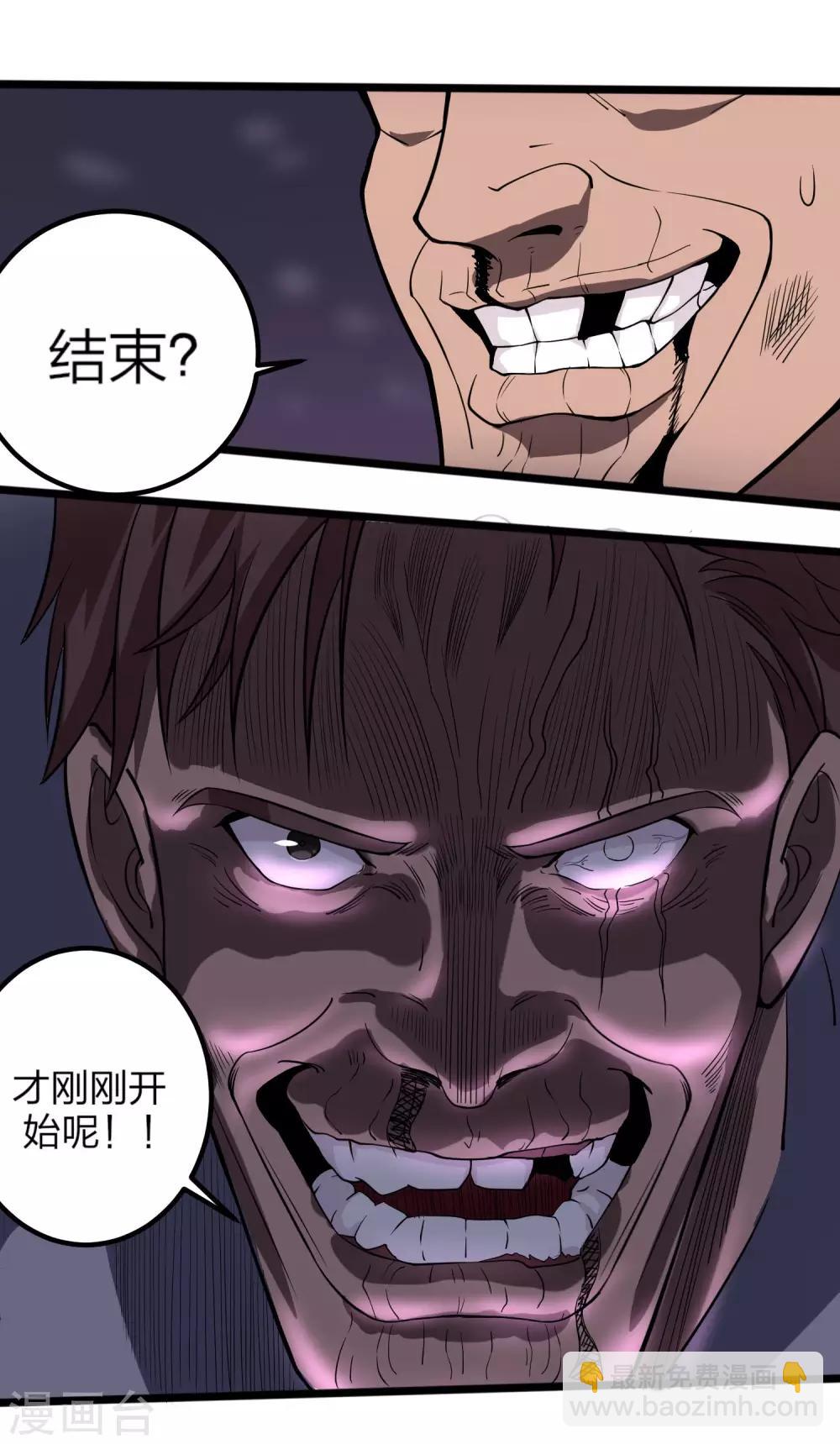 第91话 金钟罩16