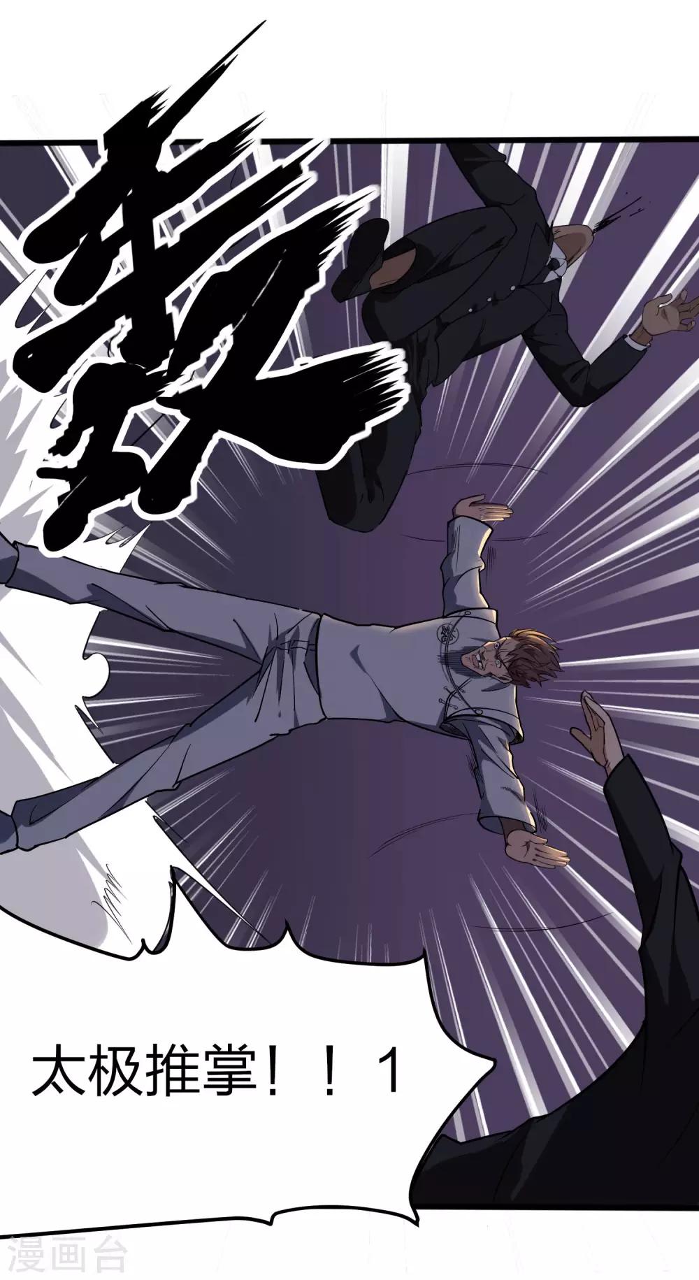 第91话 金钟罩17