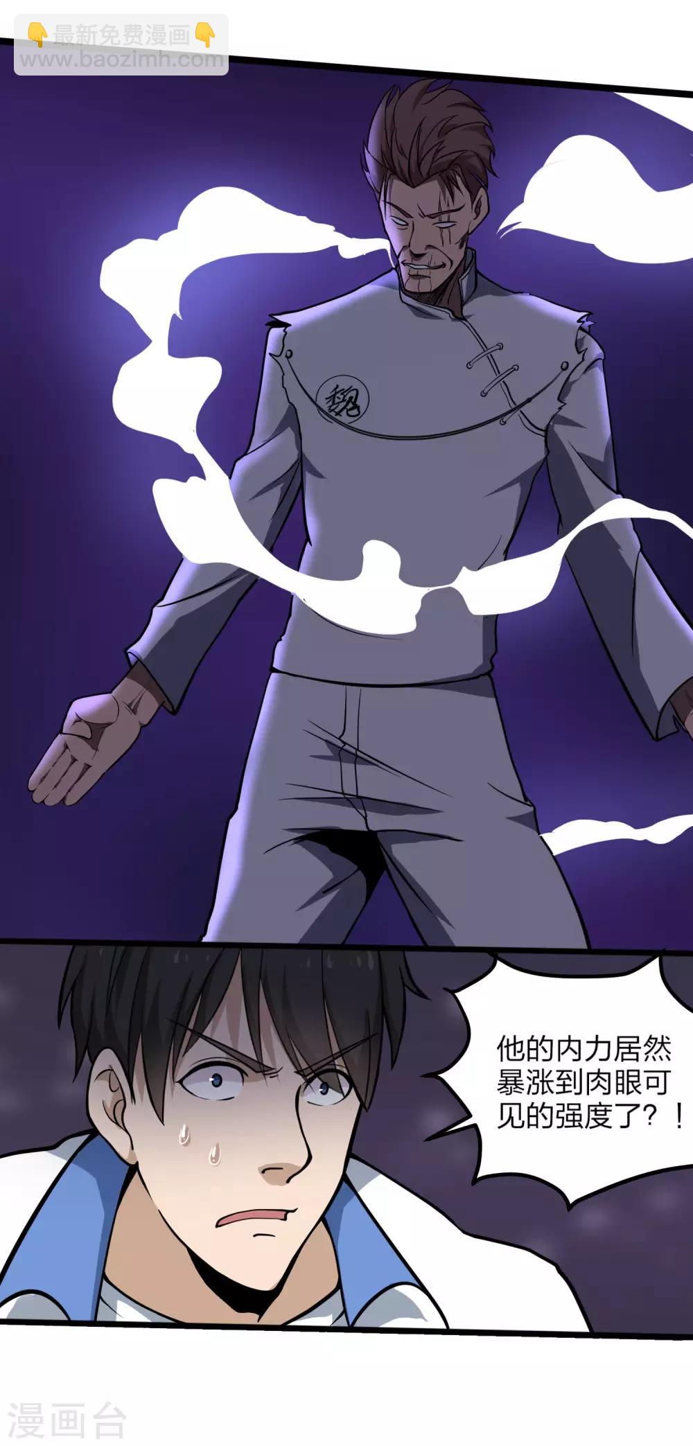 第91话 金钟罩19