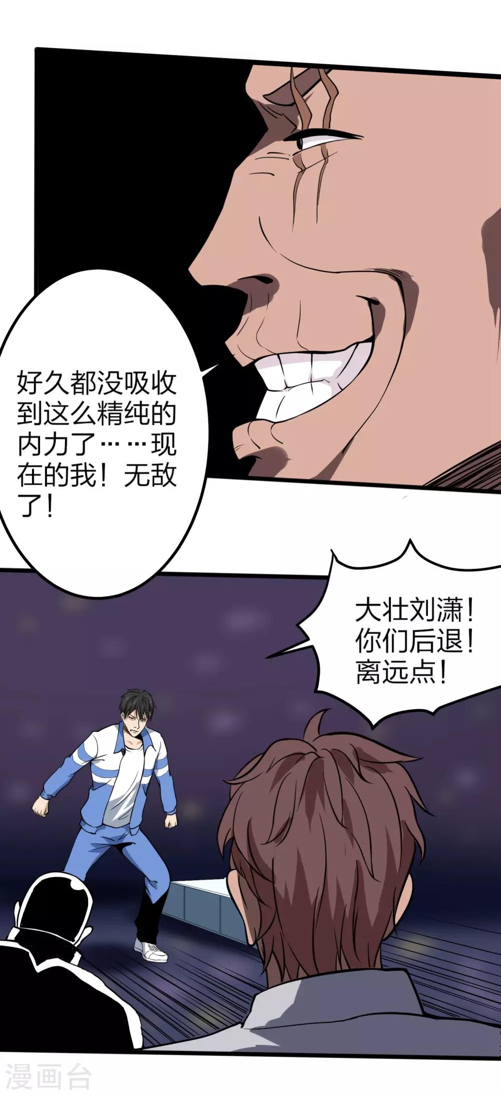 第91话 金钟罩21