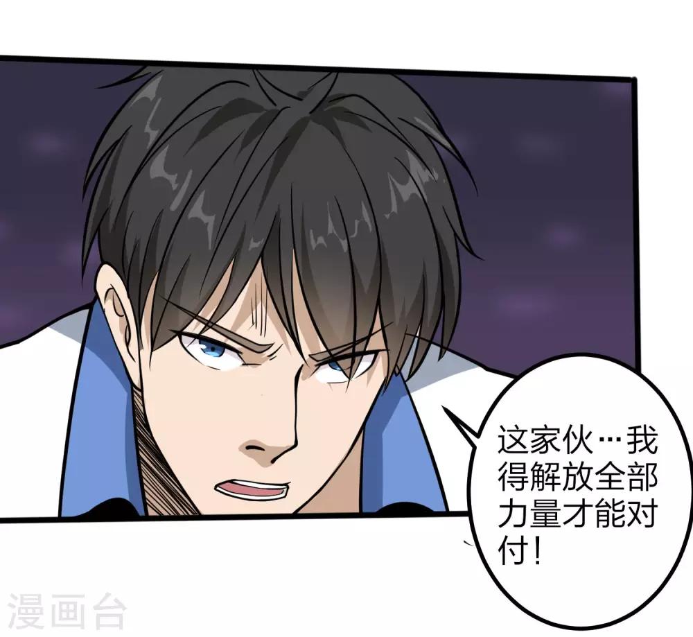 第91话 金钟罩22