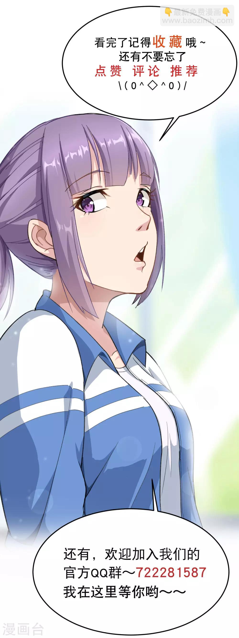 第91话 金钟罩23