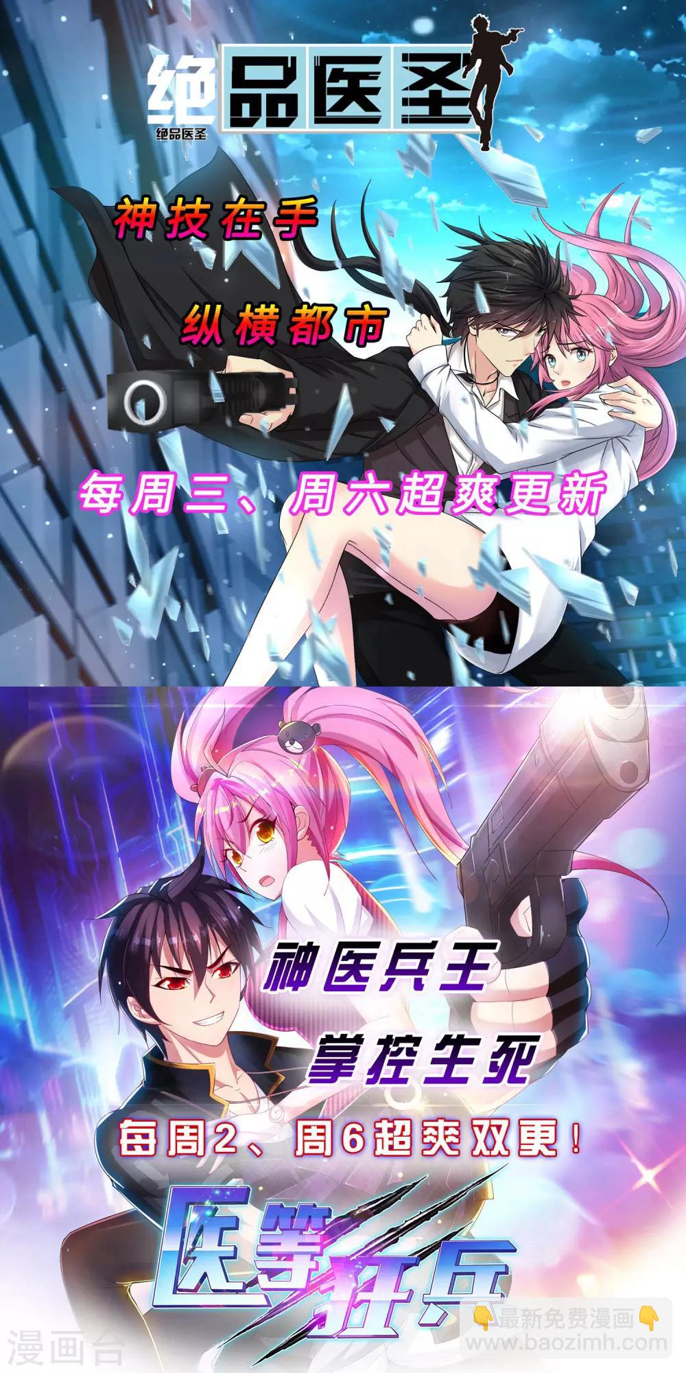 第91话 金钟罩24