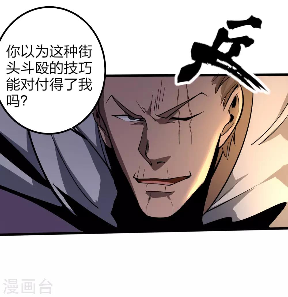第91话 金钟罩3