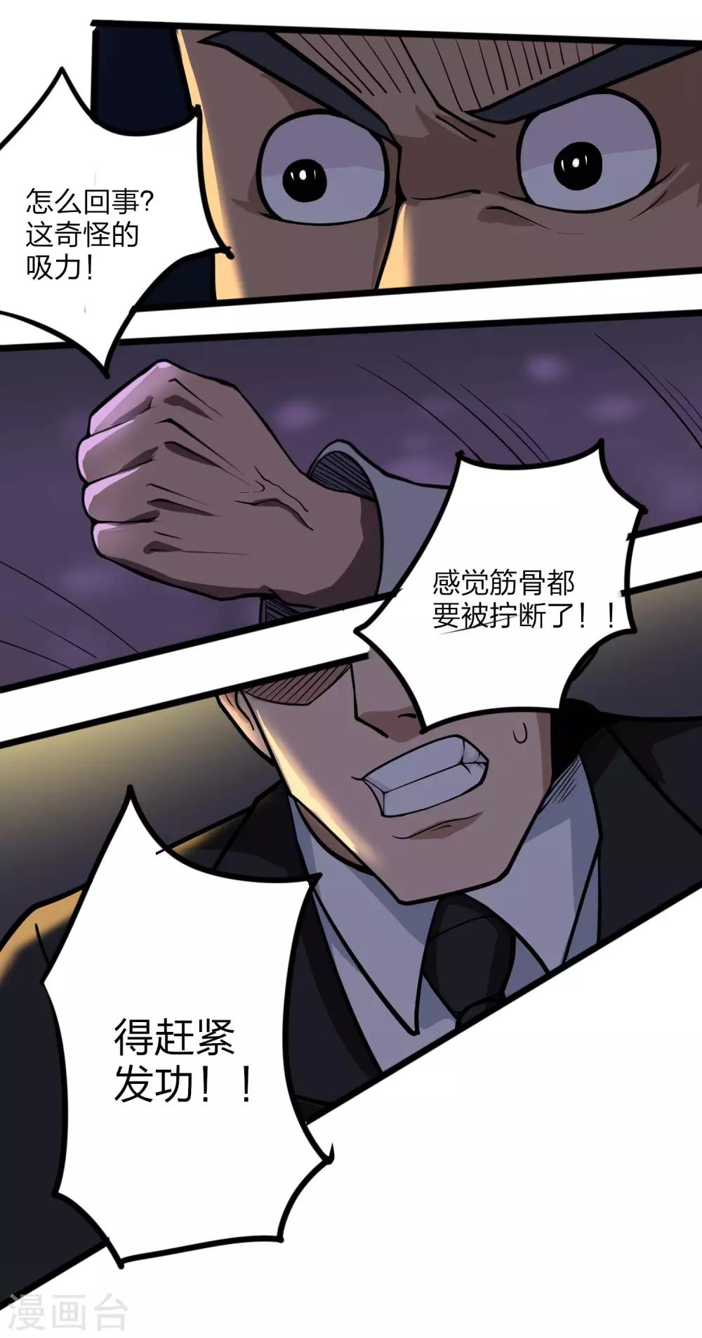 第91话 金钟罩6