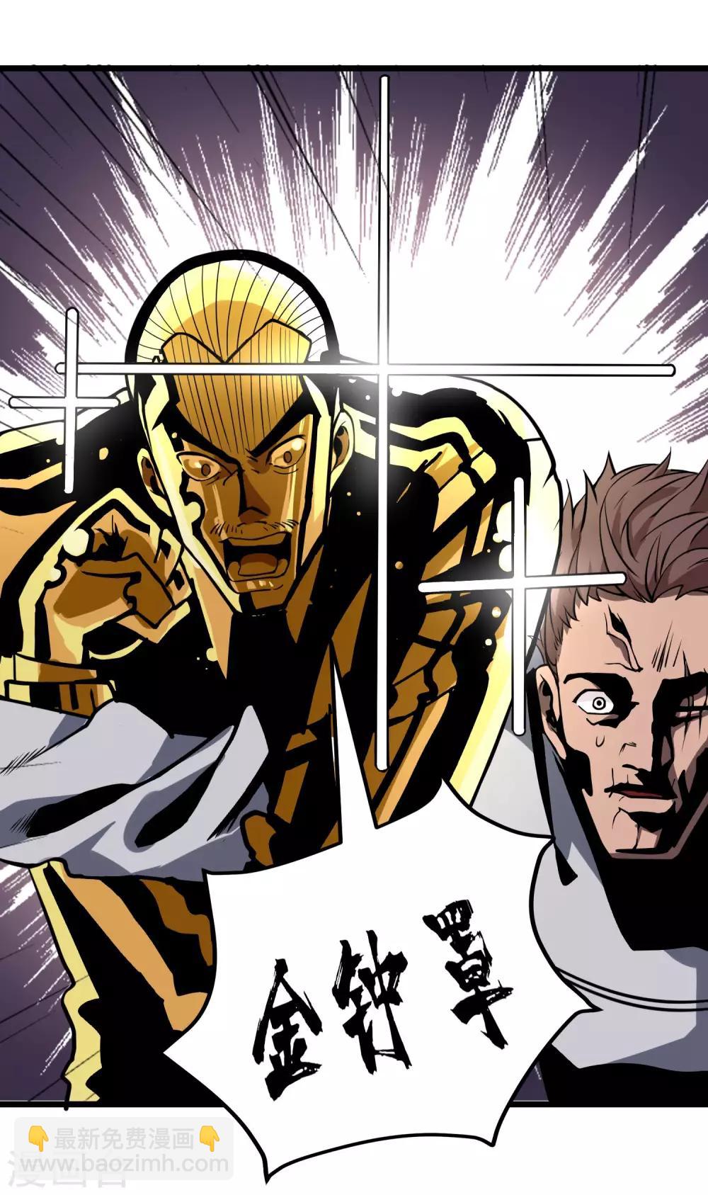 第91话 金钟罩7