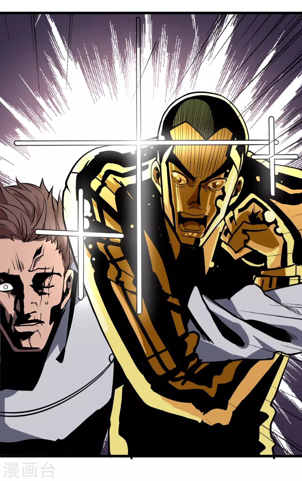 第91话 金钟罩8