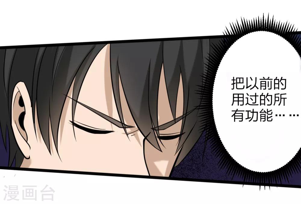第92话 你不配1