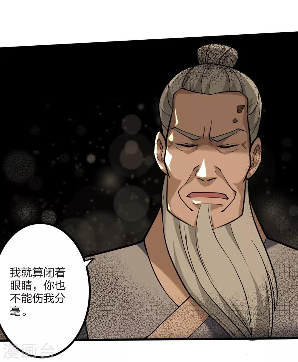 第92话 你不配11