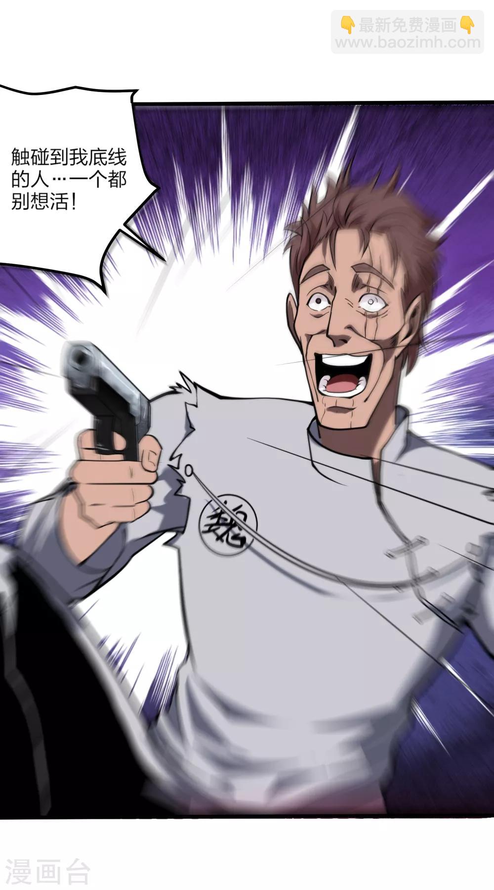 第92话 你不配20