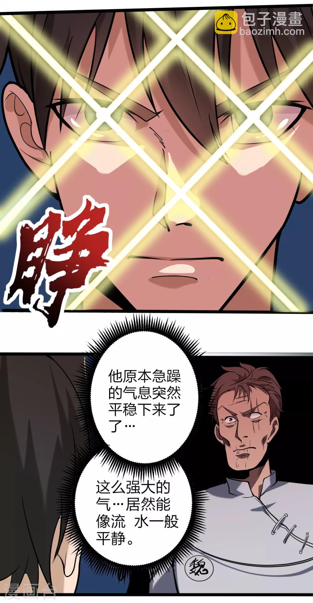 第92话 你不配3