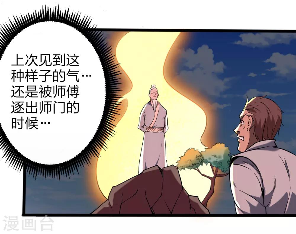 第92话 你不配4