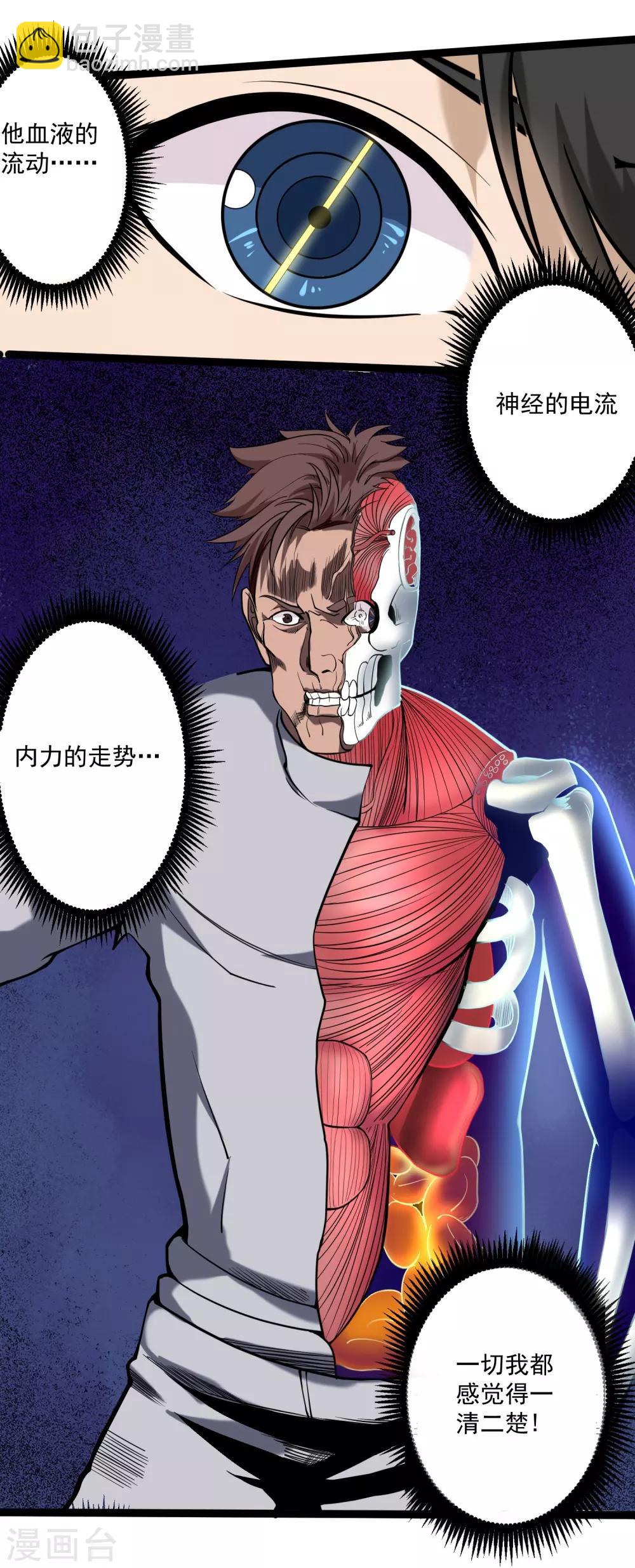 第92话 你不配6