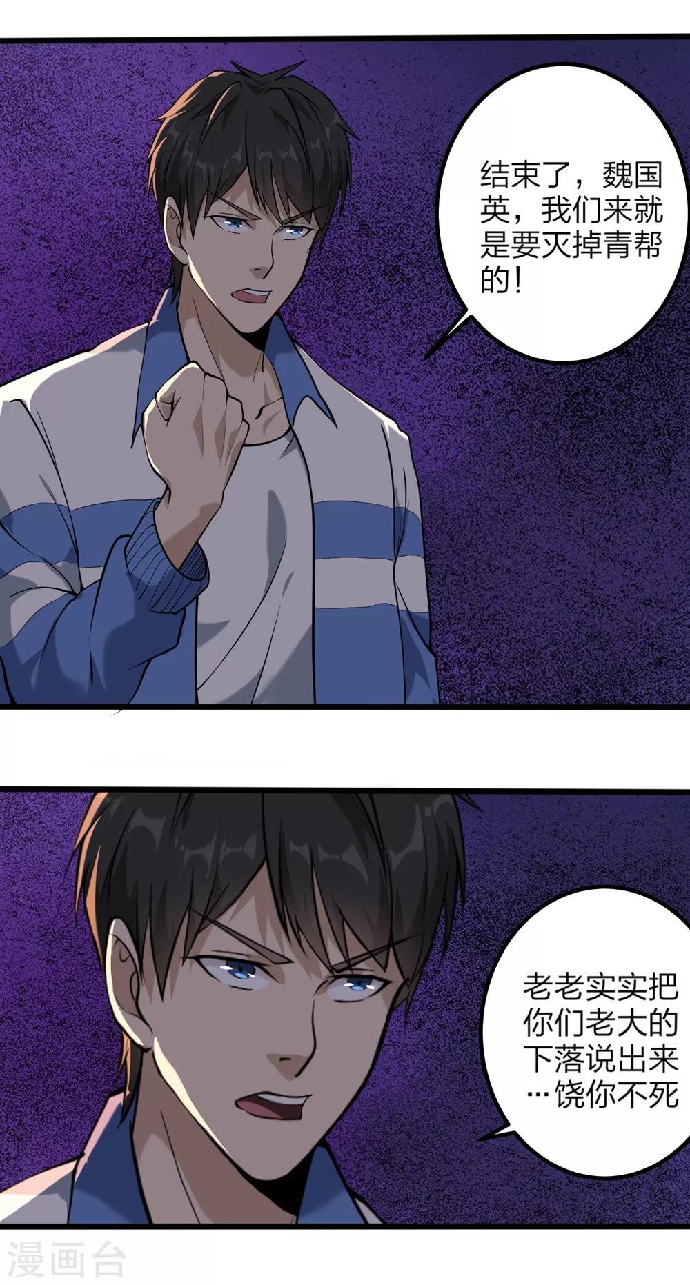 第93话 吓疯了14
