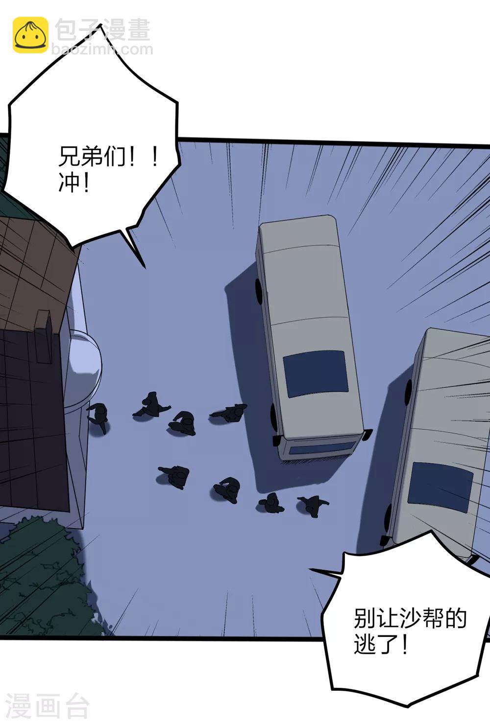 第93话 吓疯了19