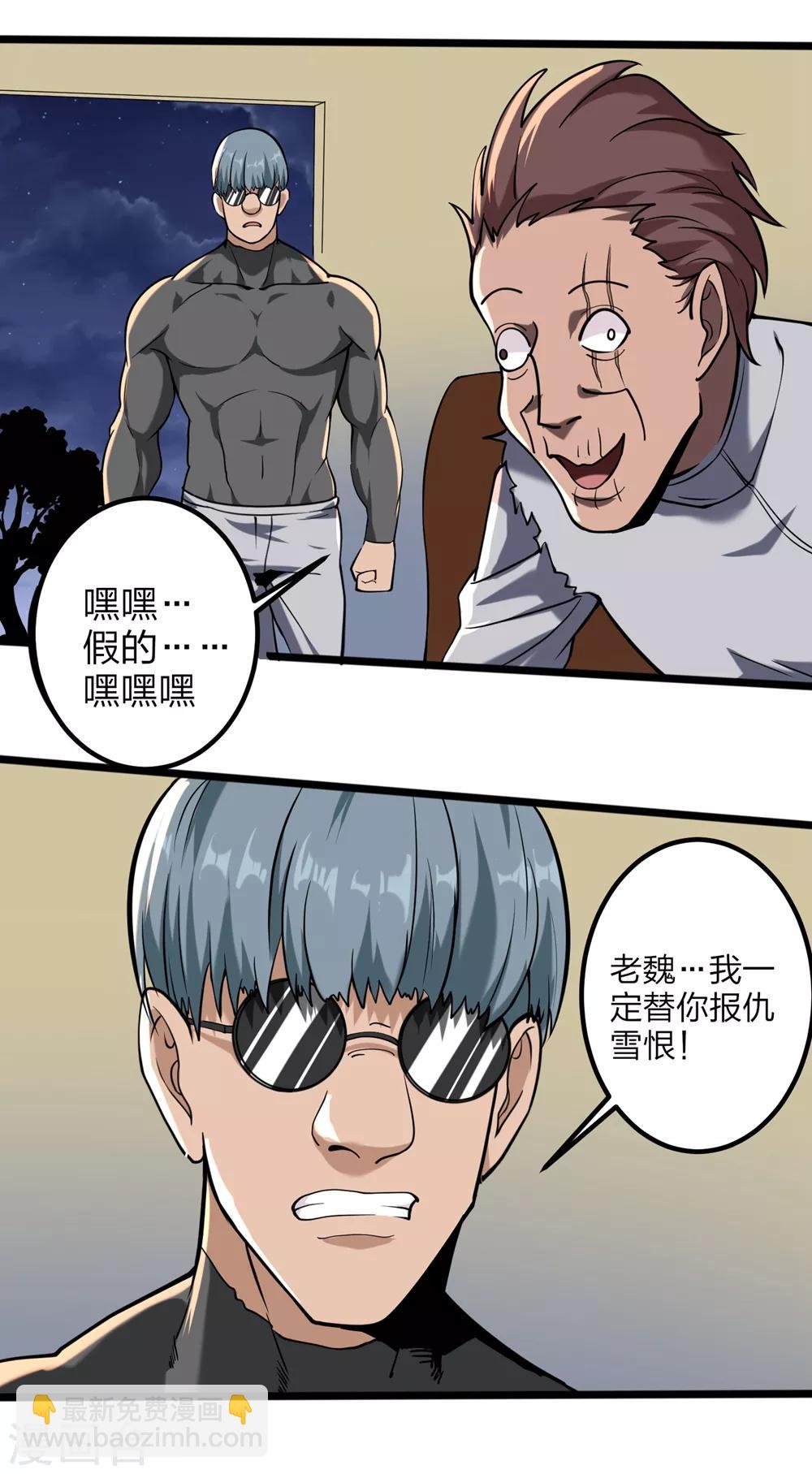 第93话 吓疯了21