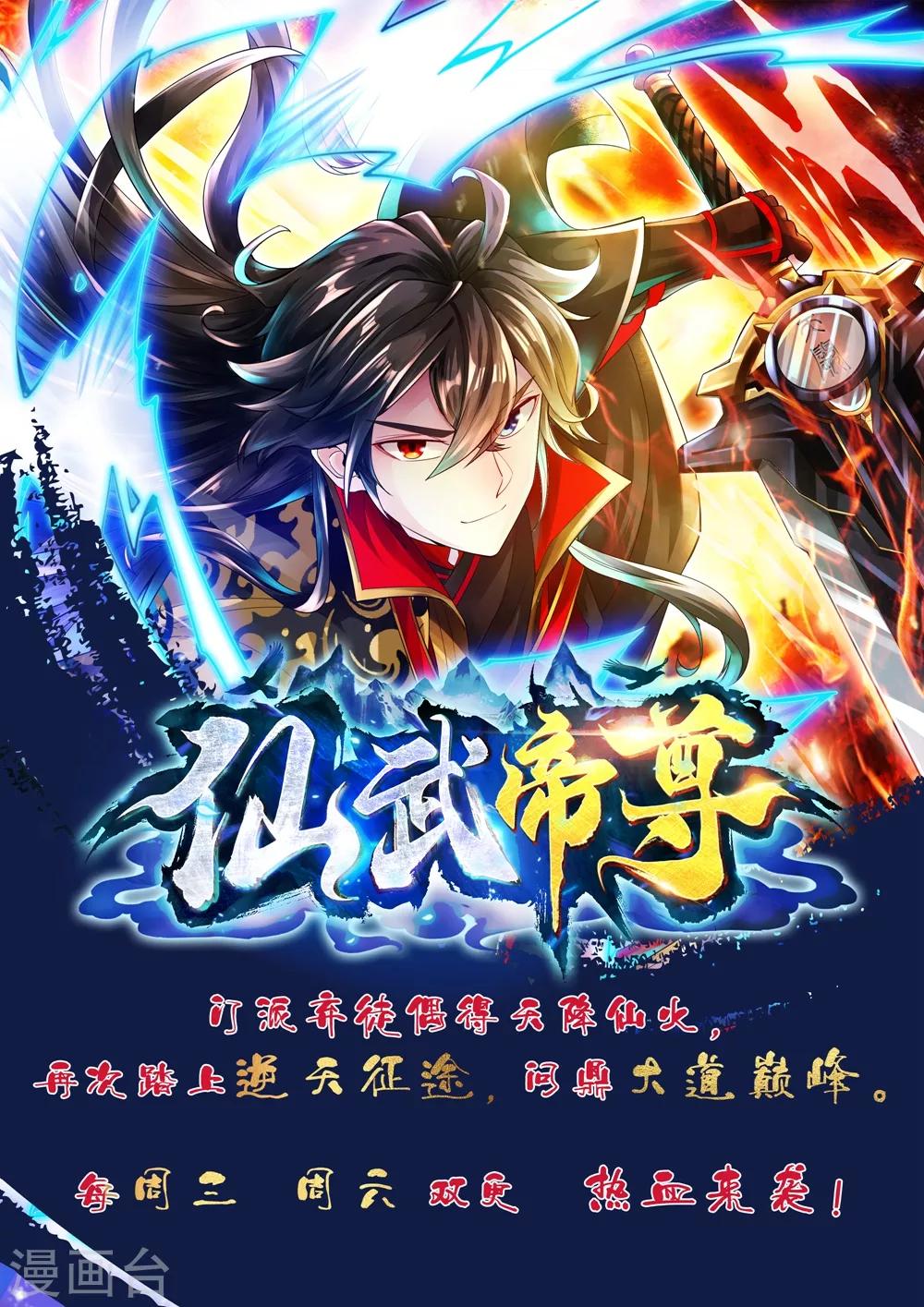 第93话 吓疯了24
