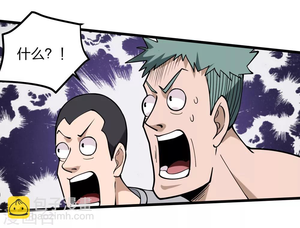 第93话 吓疯了4