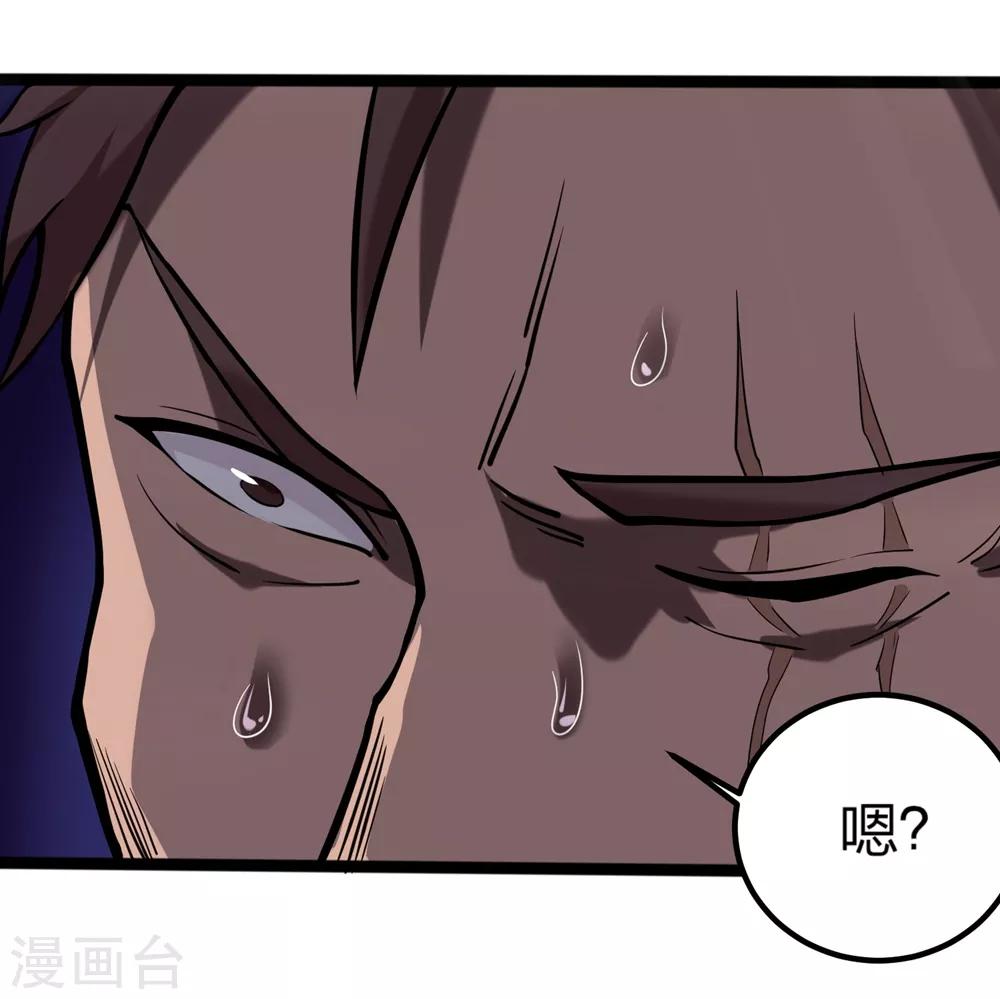 第93话 吓疯了9