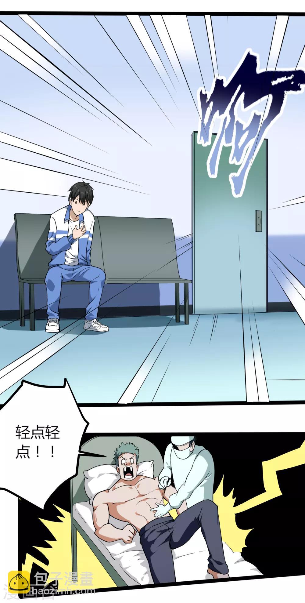 第94话 着魔14