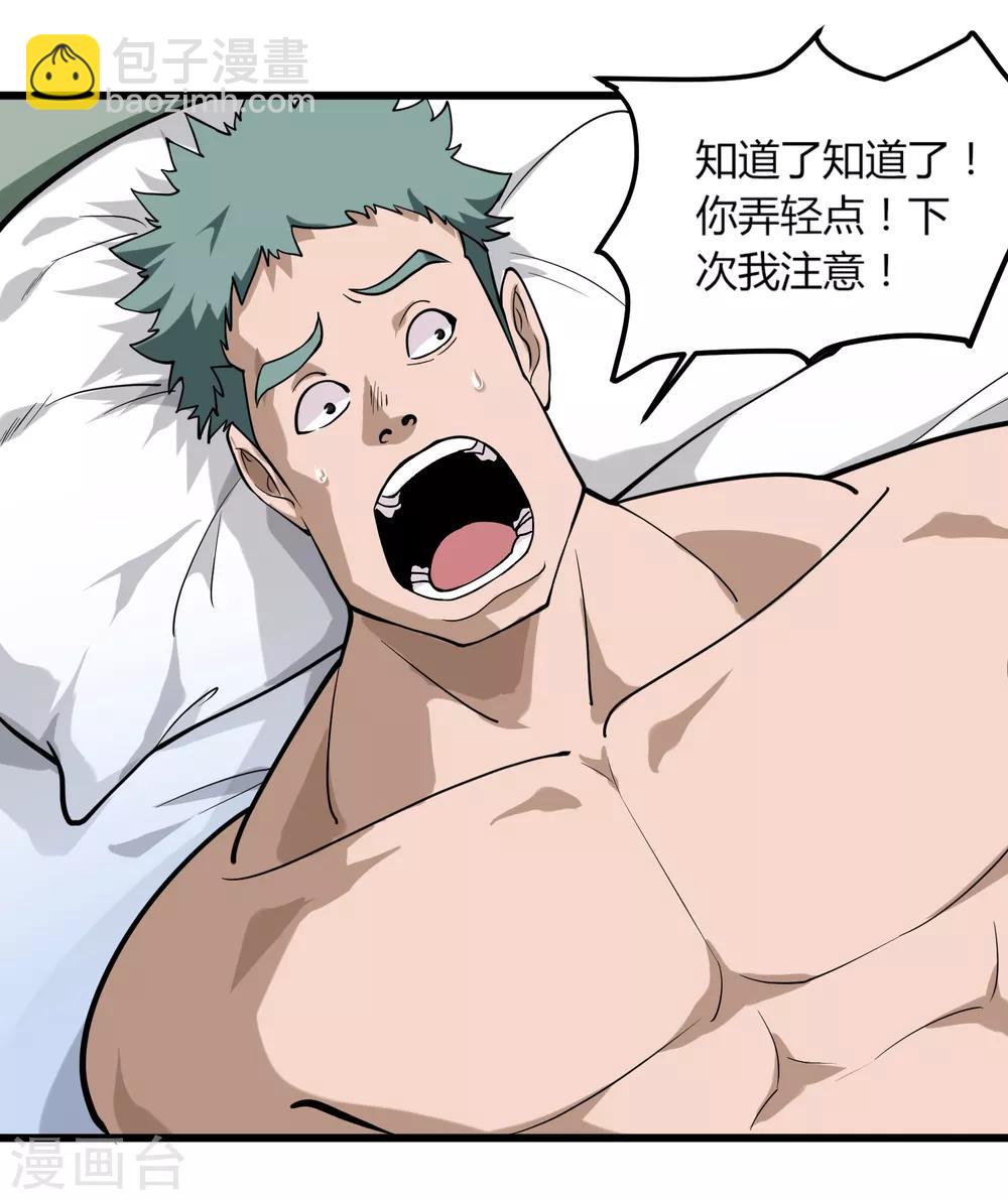 第94话 着魔16