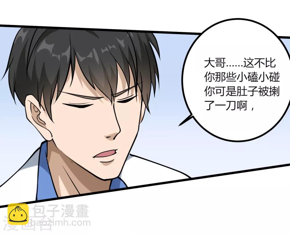 第94话 着魔19
