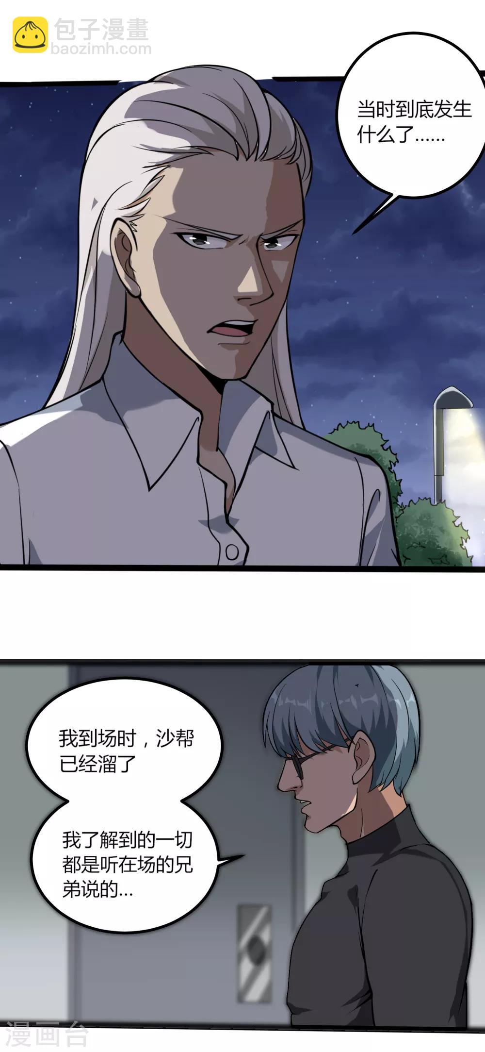 第94话 着魔2