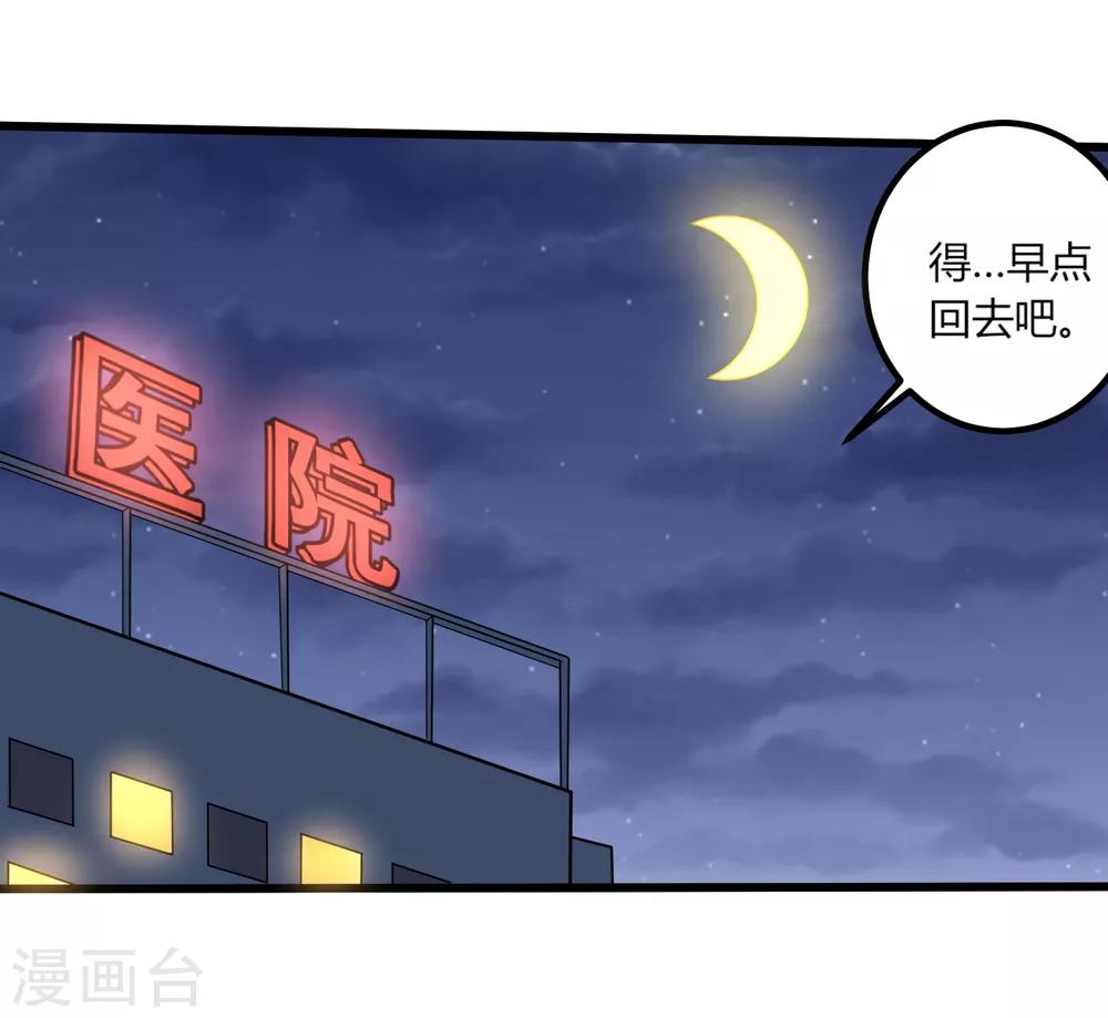 第94话 着魔22