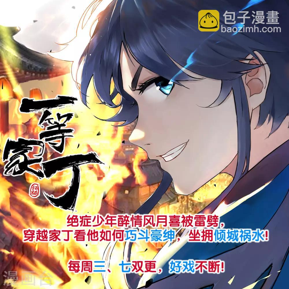 第94话 着魔24