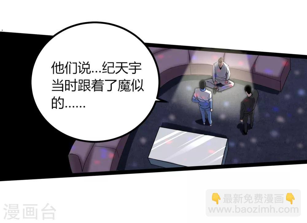 第94话 着魔3