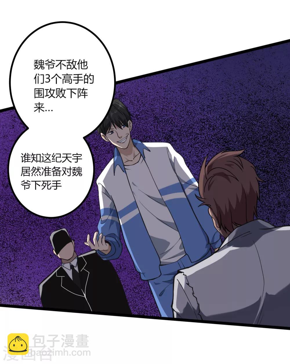 第94话 着魔4