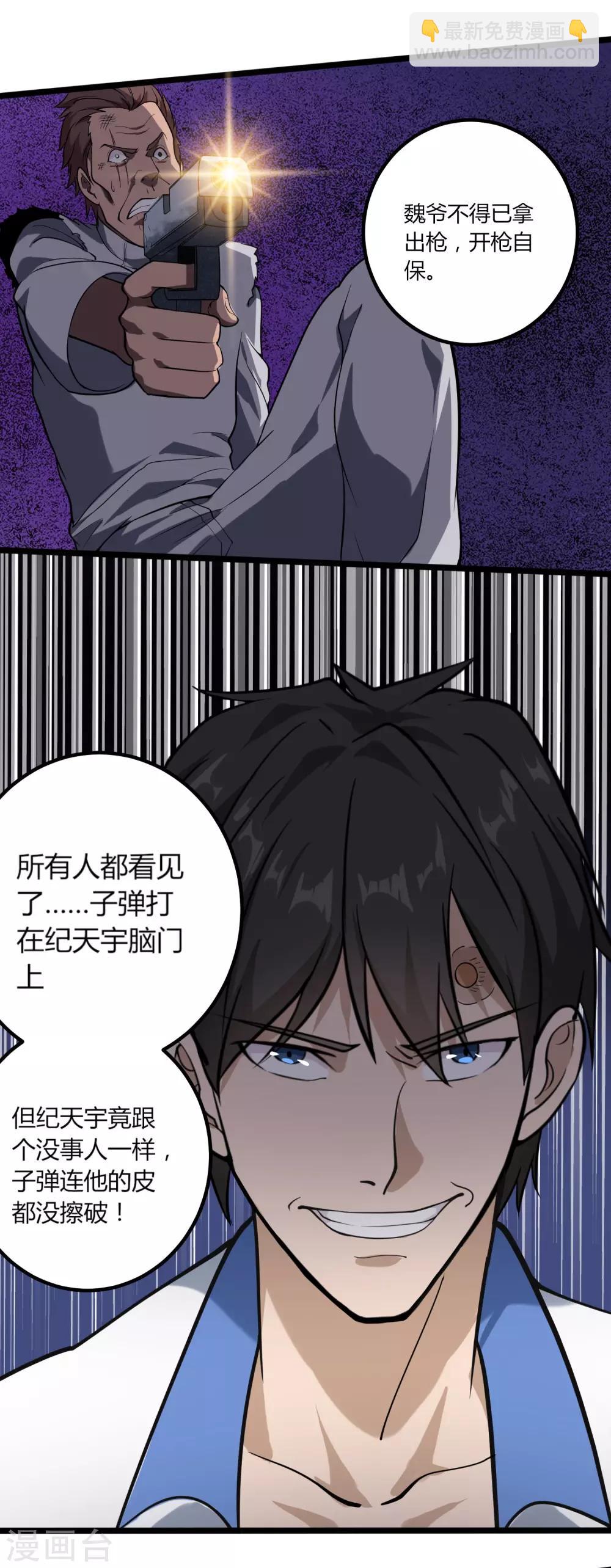 第94话 着魔5