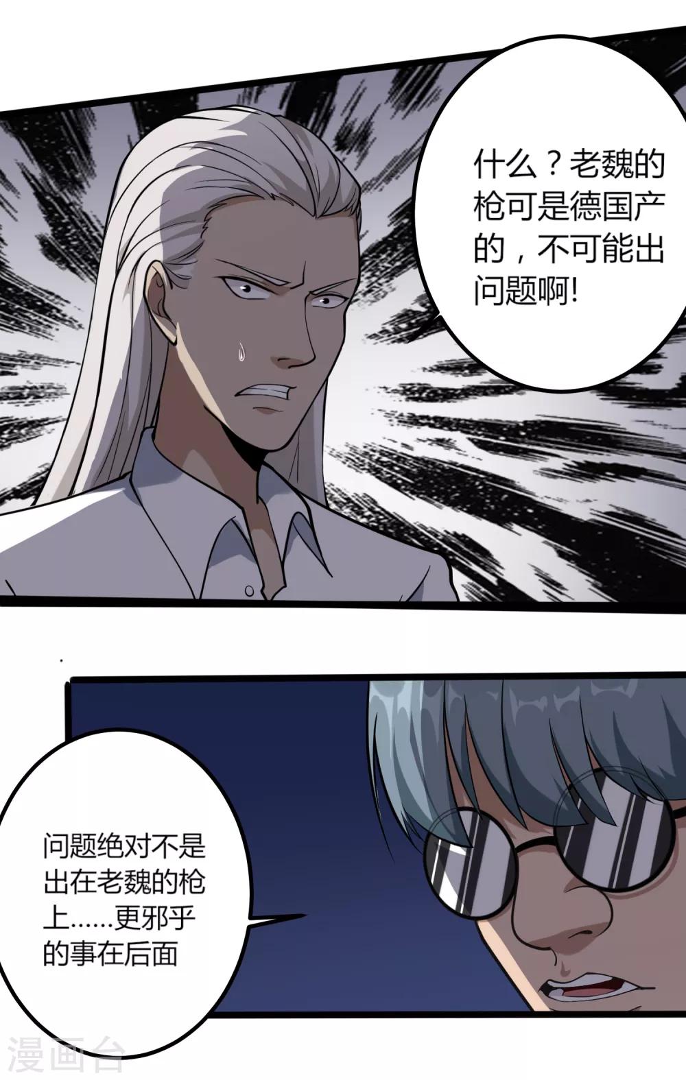 第94话 着魔6