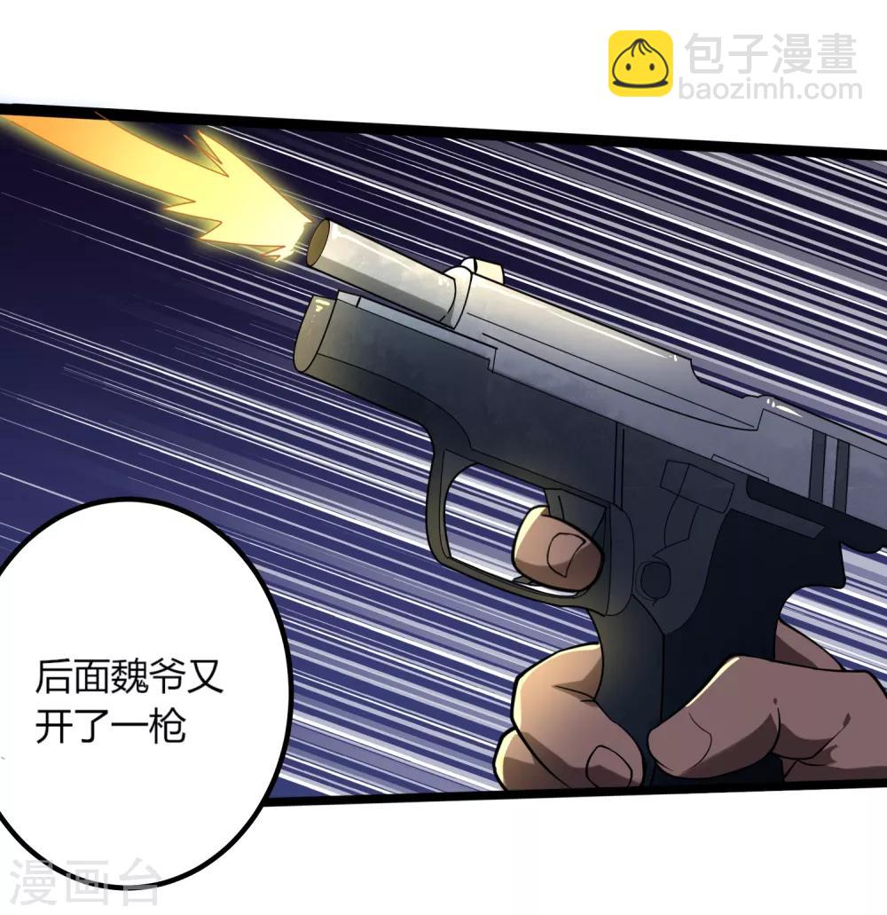 第94话 着魔7
