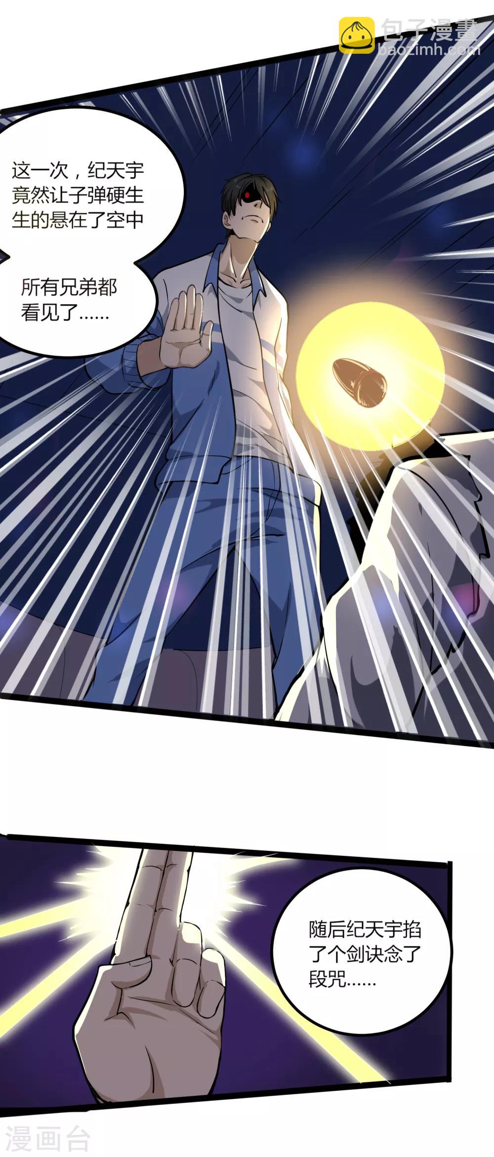 第94话 着魔8