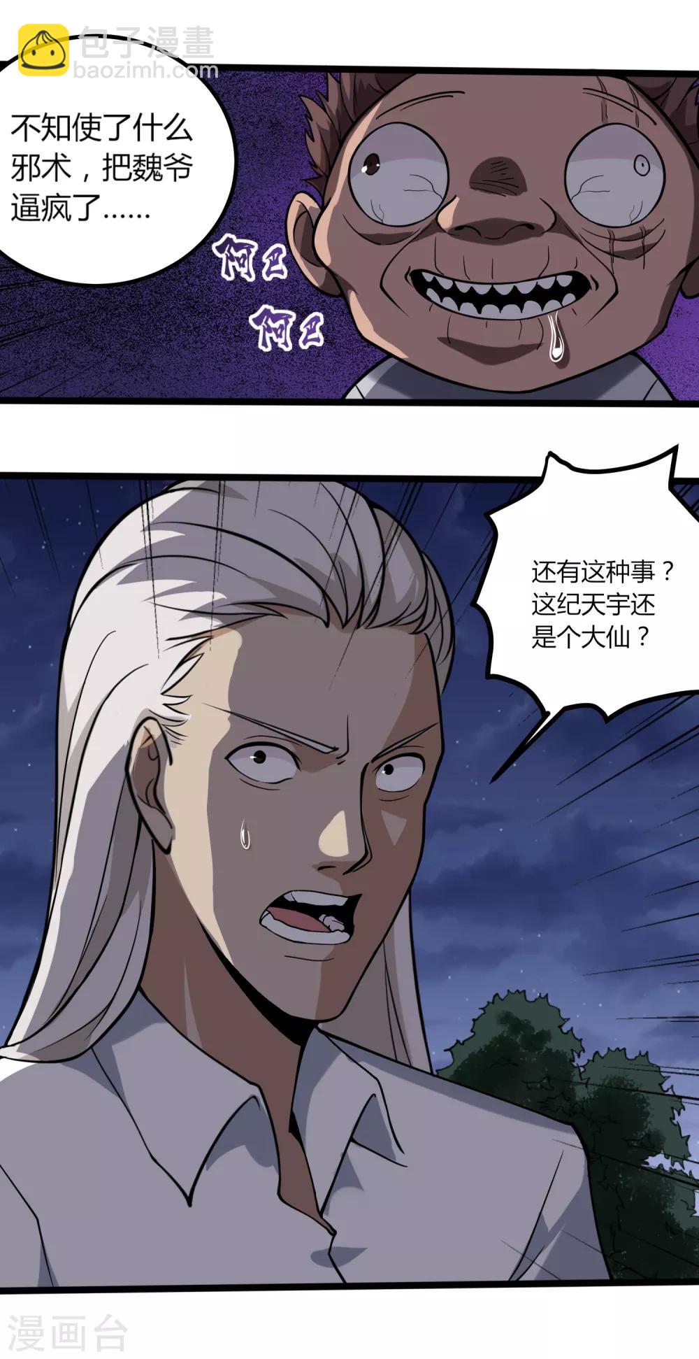 第94话 着魔9