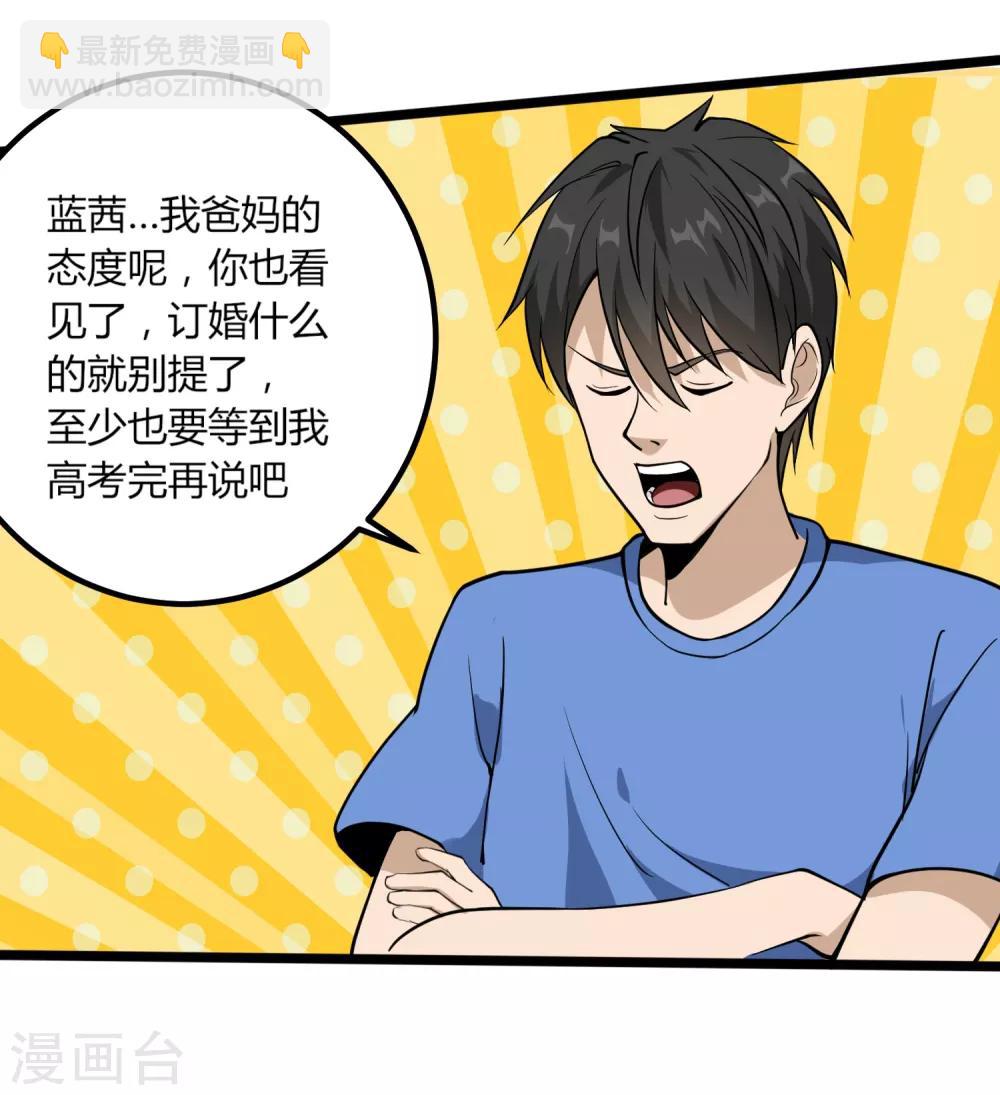 第95话 家族聚会11