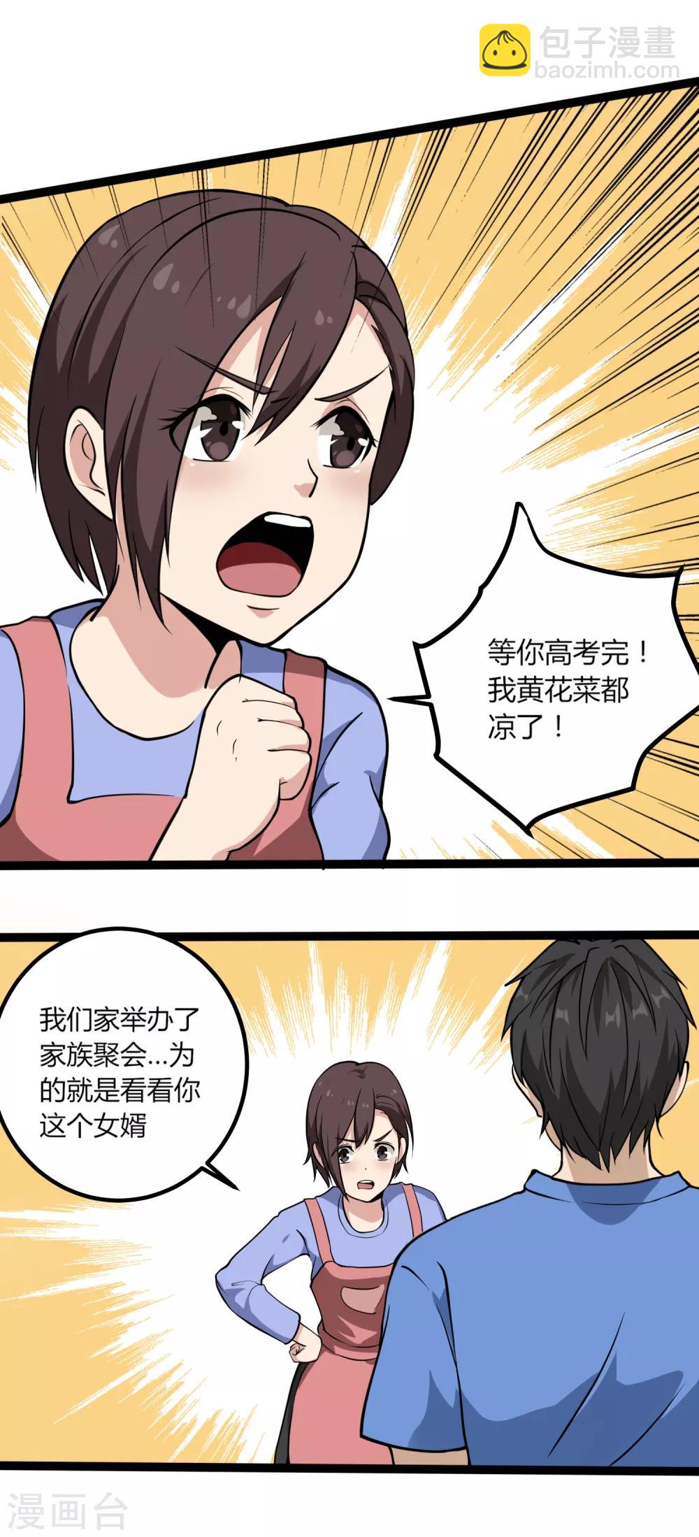 第95话 家族聚会12