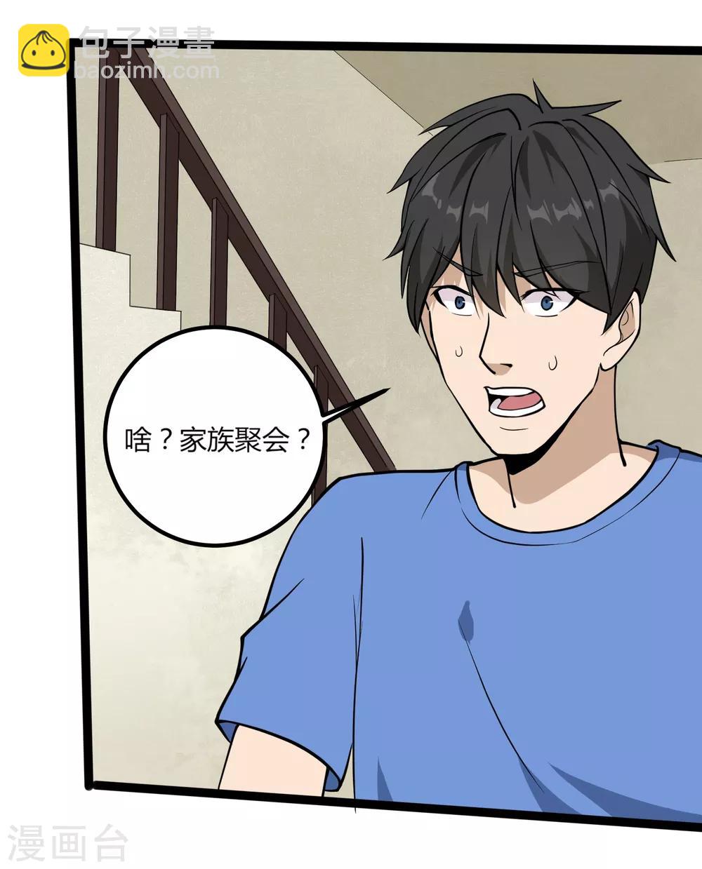 第95话 家族聚会13