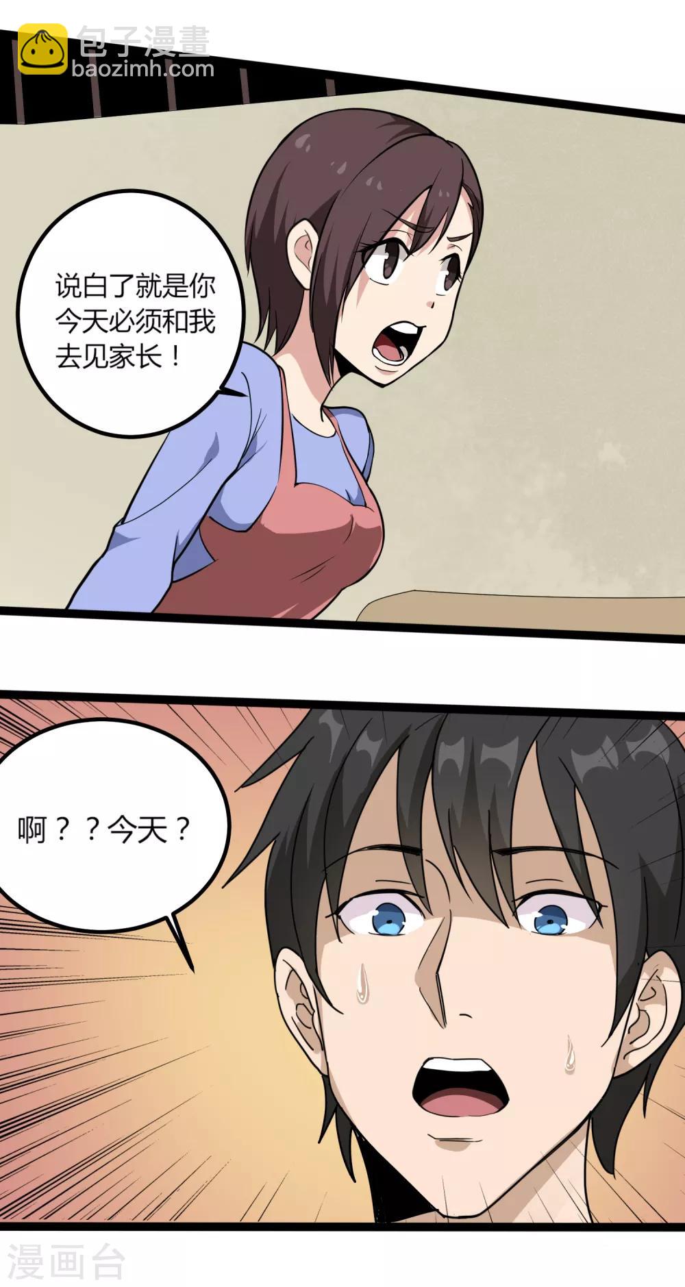 第95话 家族聚会14