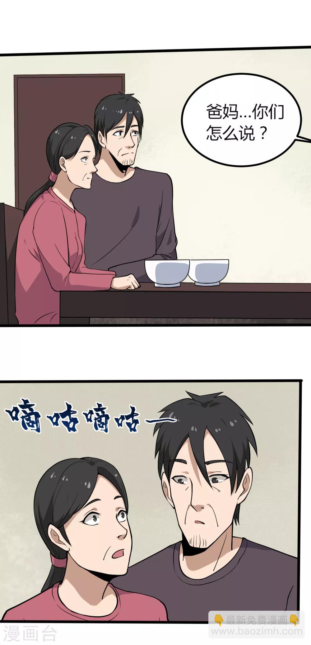 第95话 家族聚会15