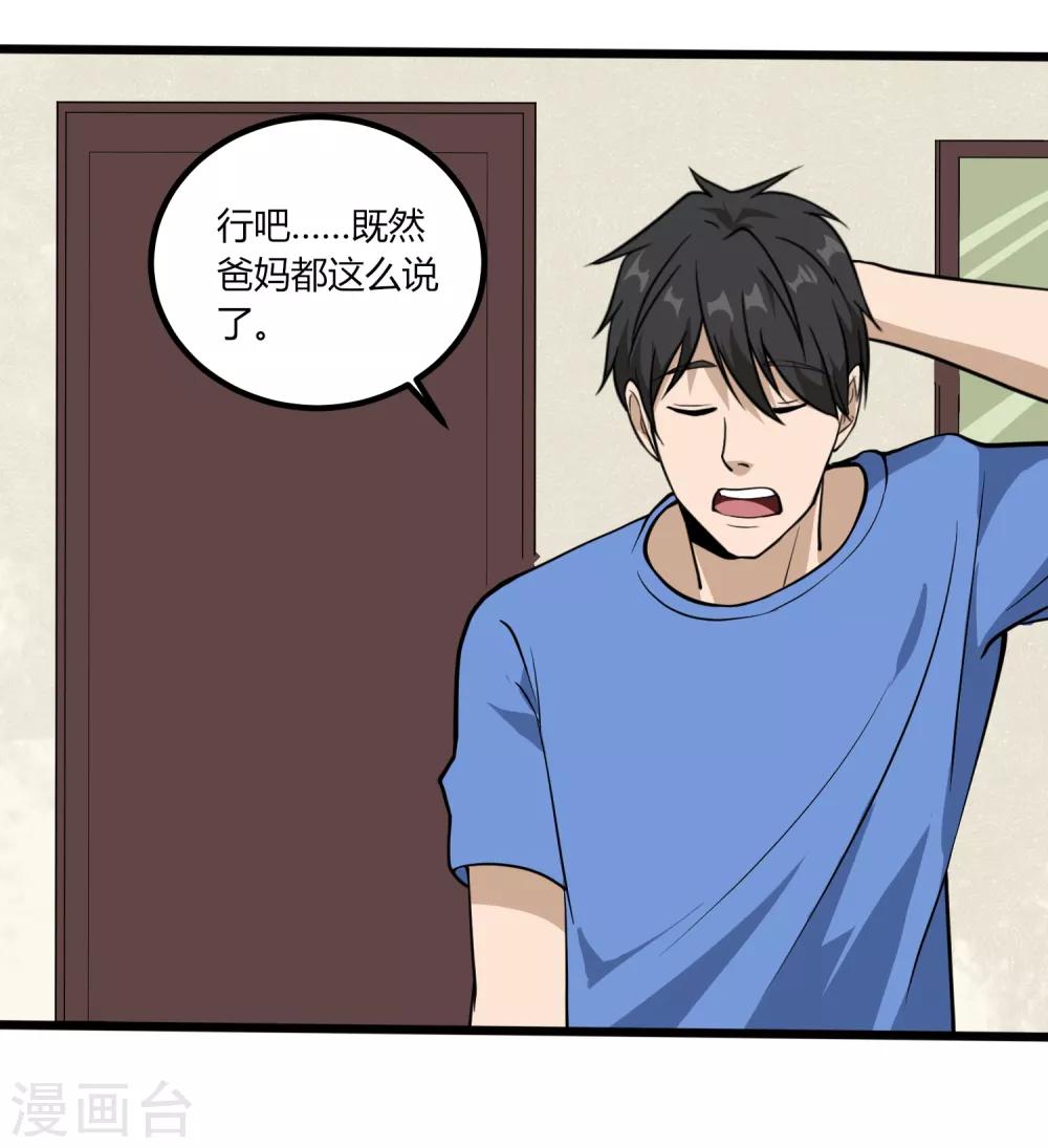 第95话 家族聚会17