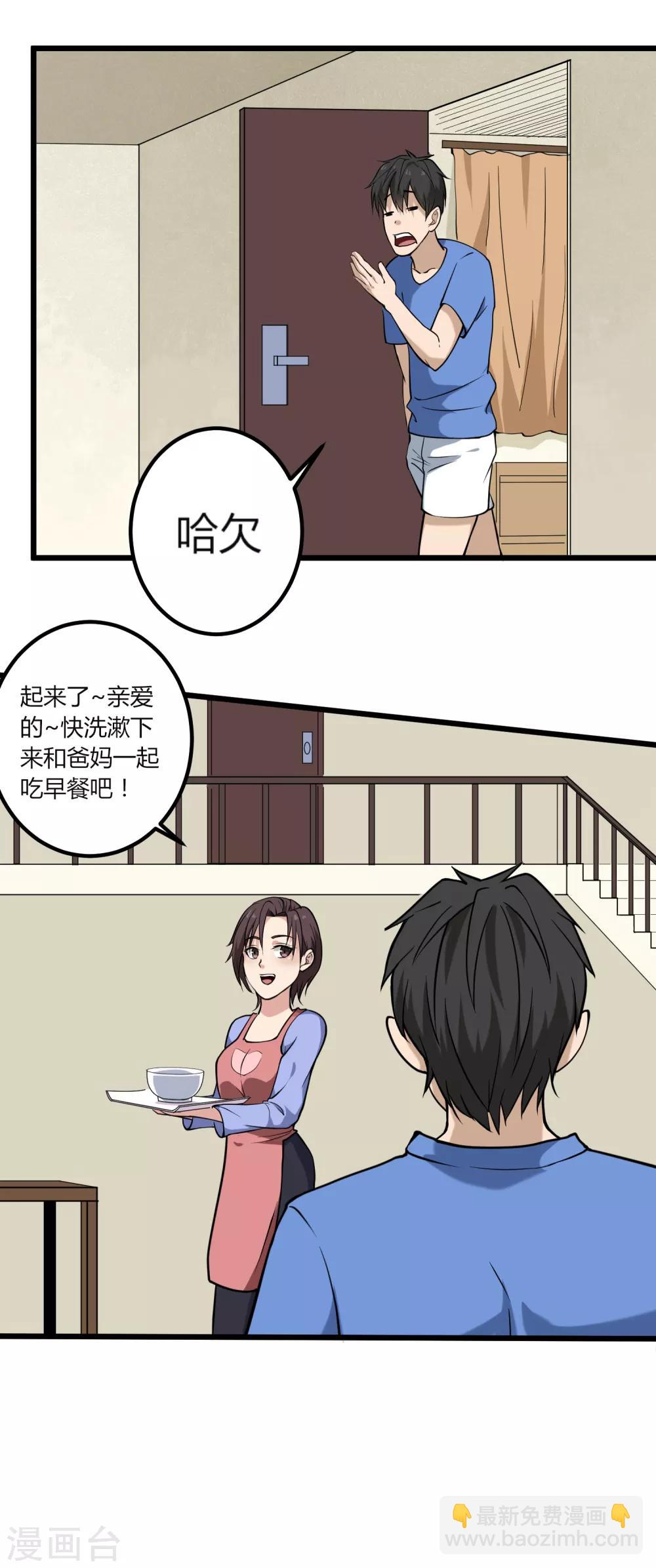 第95话 家族聚会3