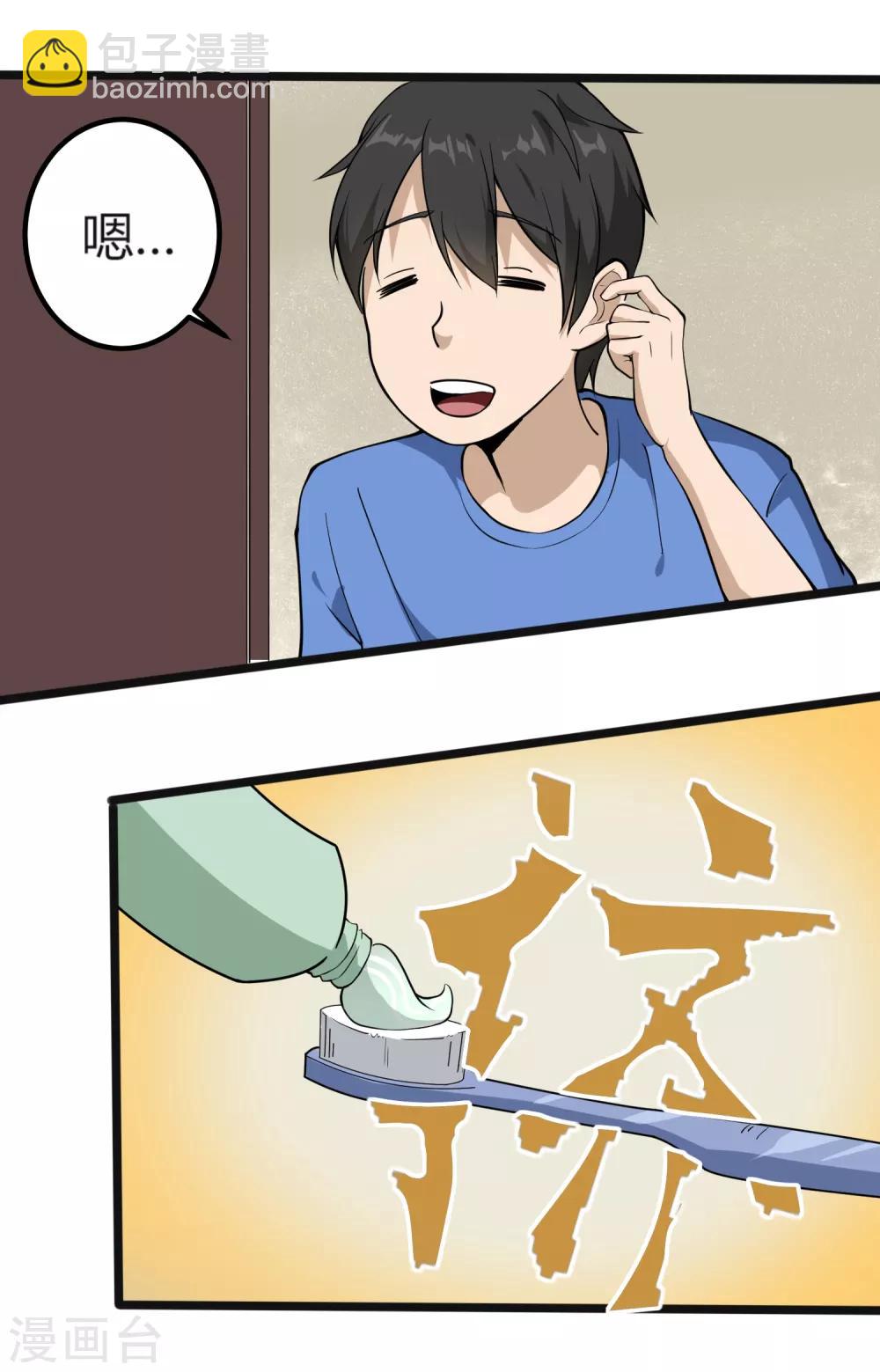 第95话 家族聚会4