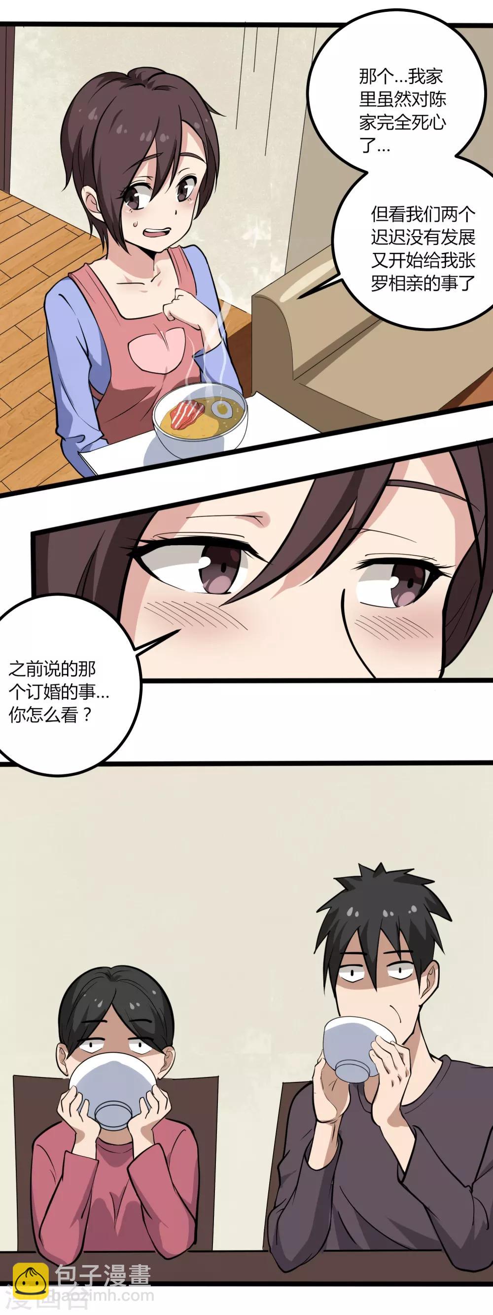第95话 家族聚会7