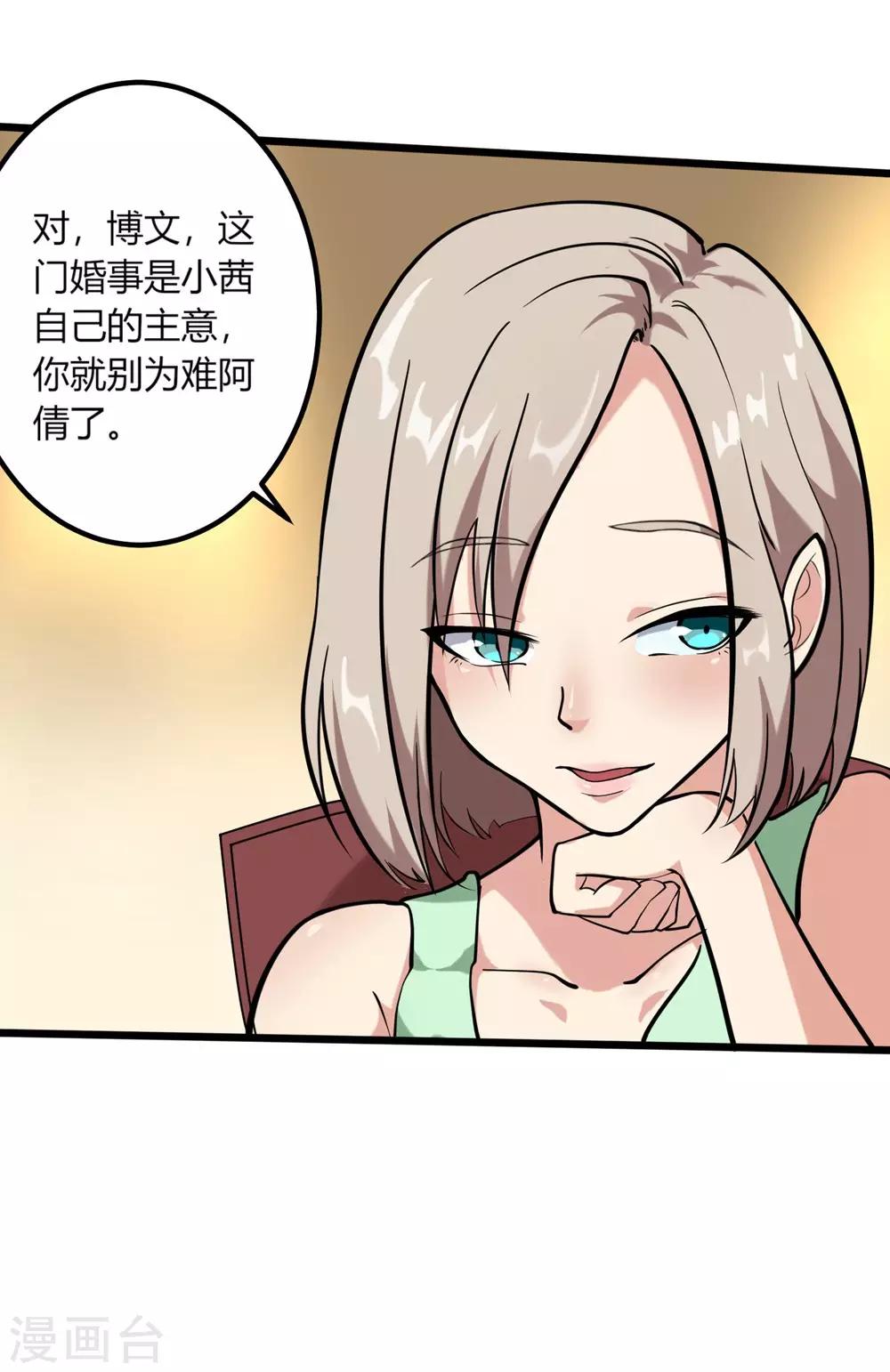 第96话 出类拔萃10