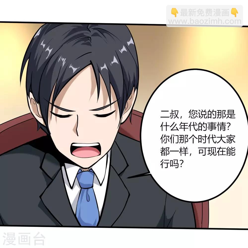 第96话 出类拔萃11