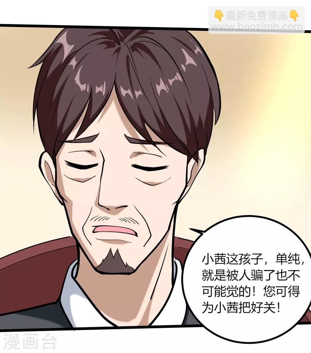 第96话 出类拔萃14