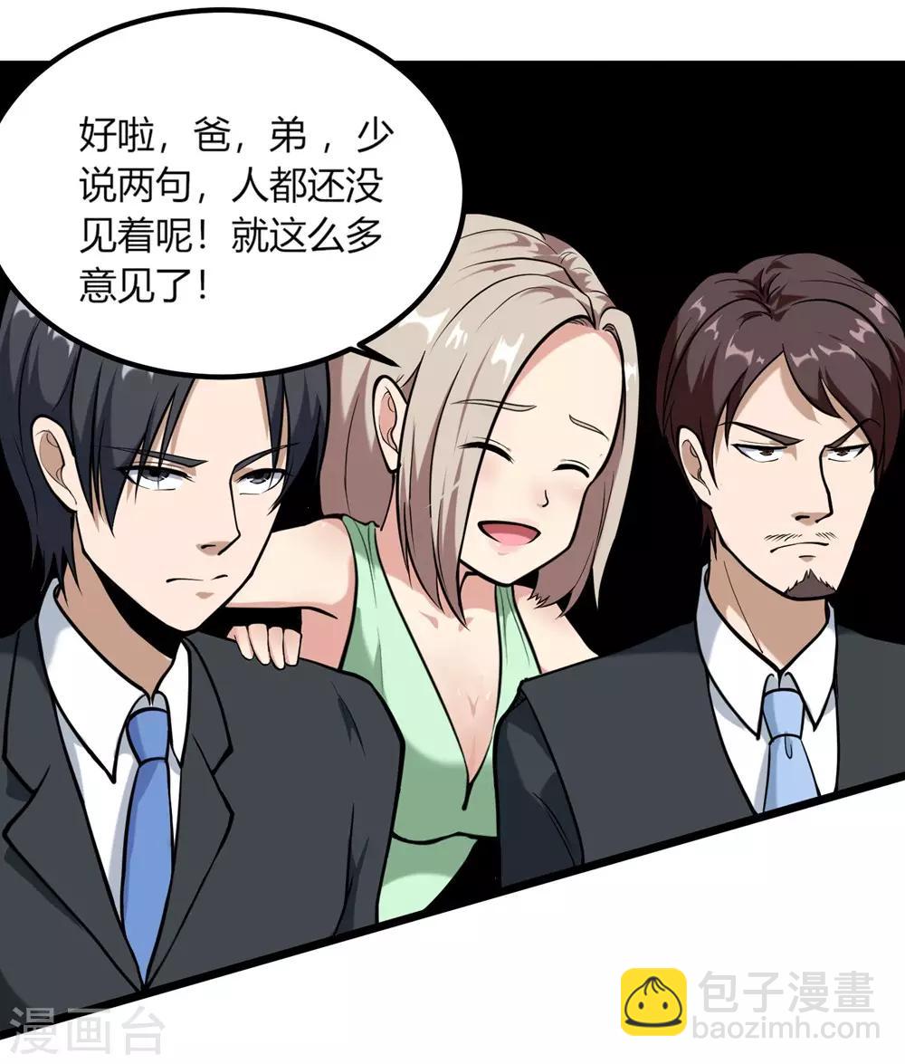 第96话 出类拔萃16