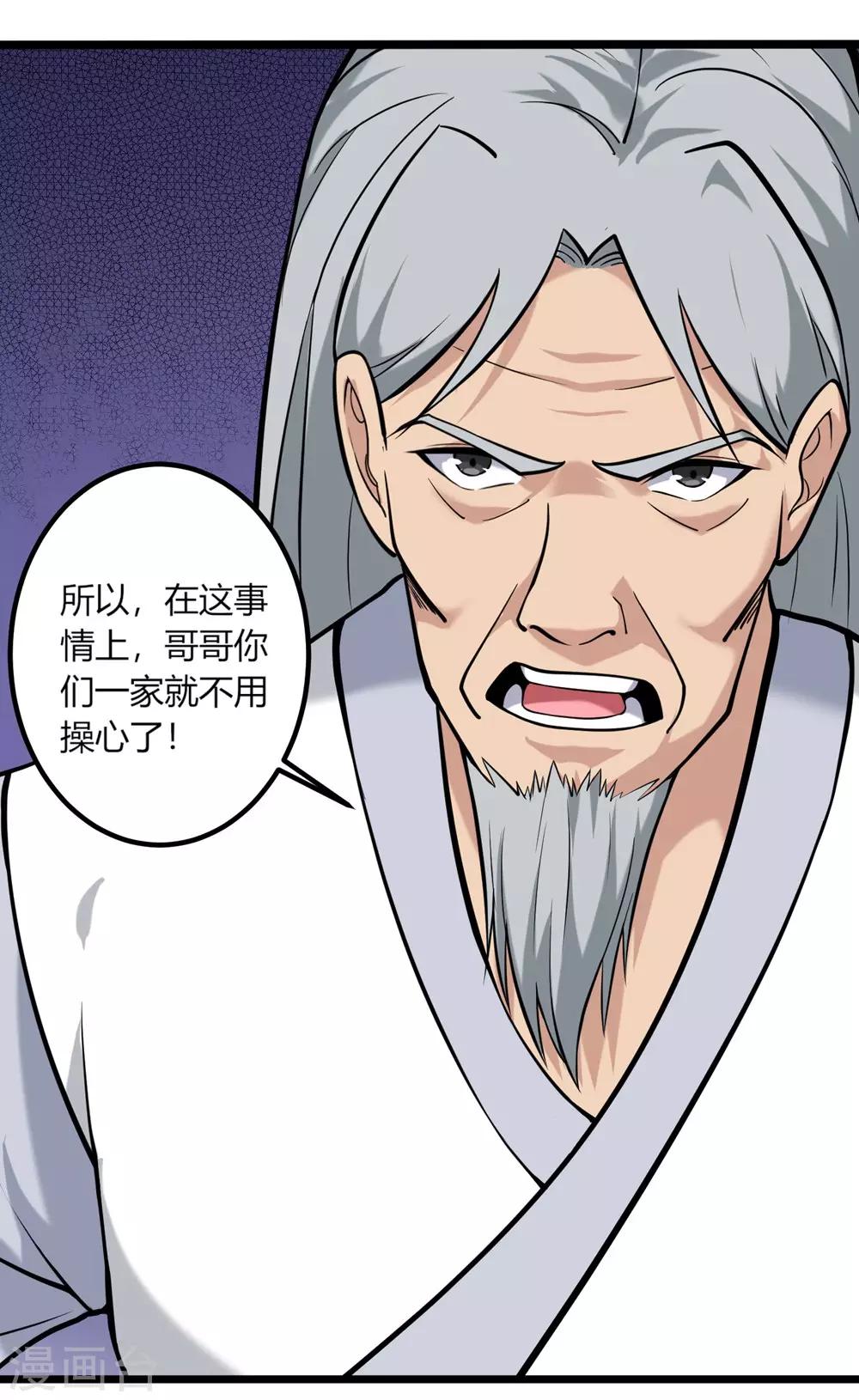 第96话 出类拔萃18